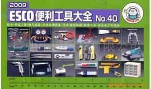 供應日本ESCO全系列五金工具 小田現貨，質優價廉